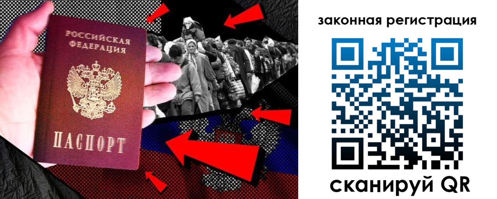 прописка законно в Химках