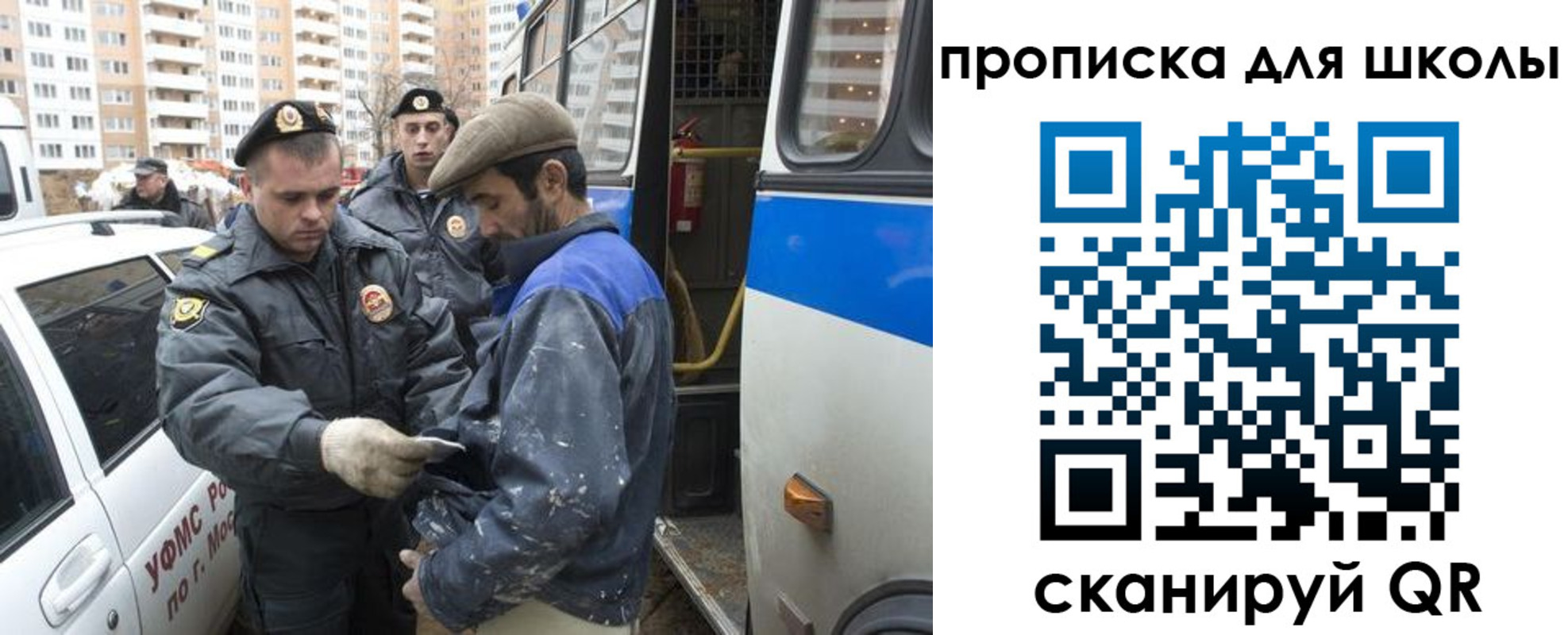 прописка ребенка в Химках
