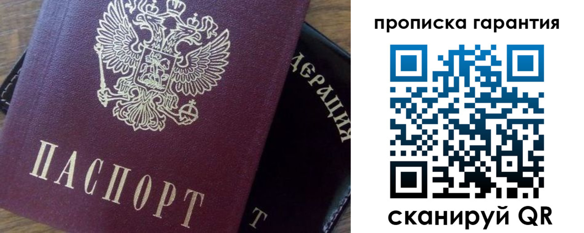 временная регистрация адрес в Химках