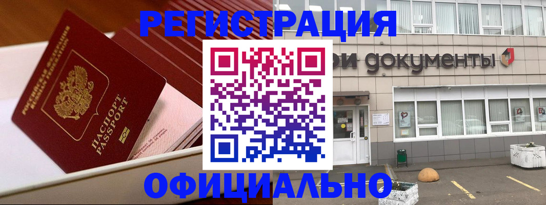 временная регистрация поиск в Химках