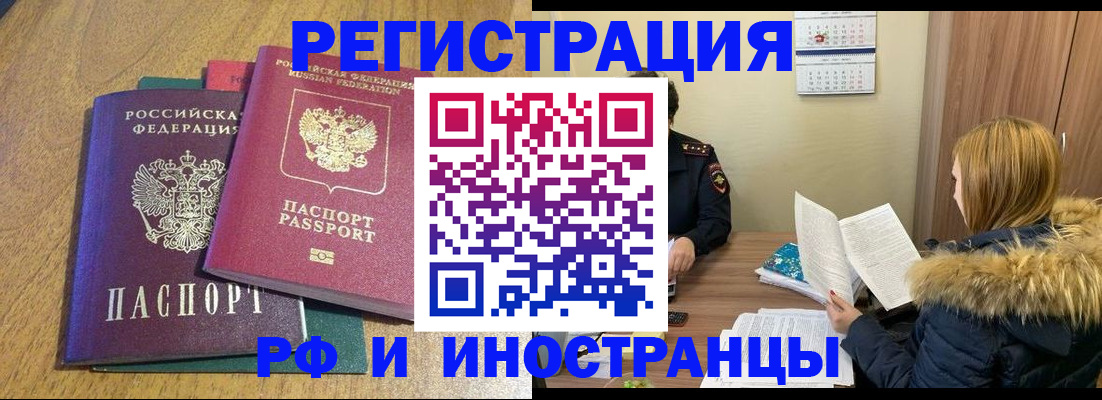 временная регистрация адрес в Химках