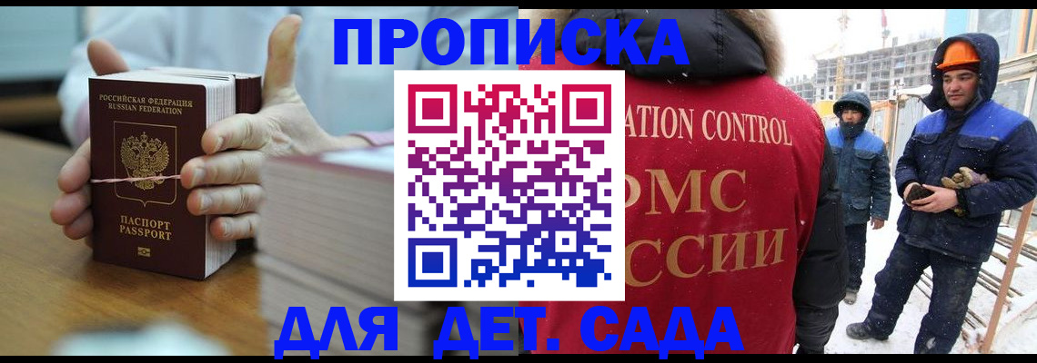 временная регистрация госуслуги в Химках