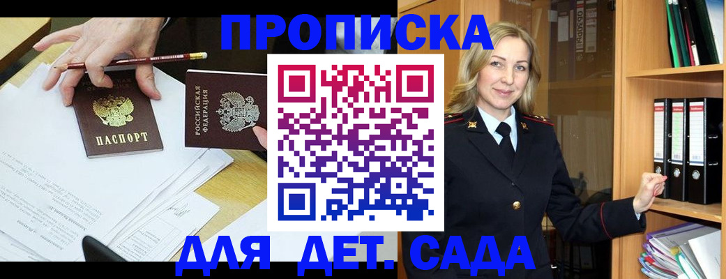 прописка регистрация в Химках