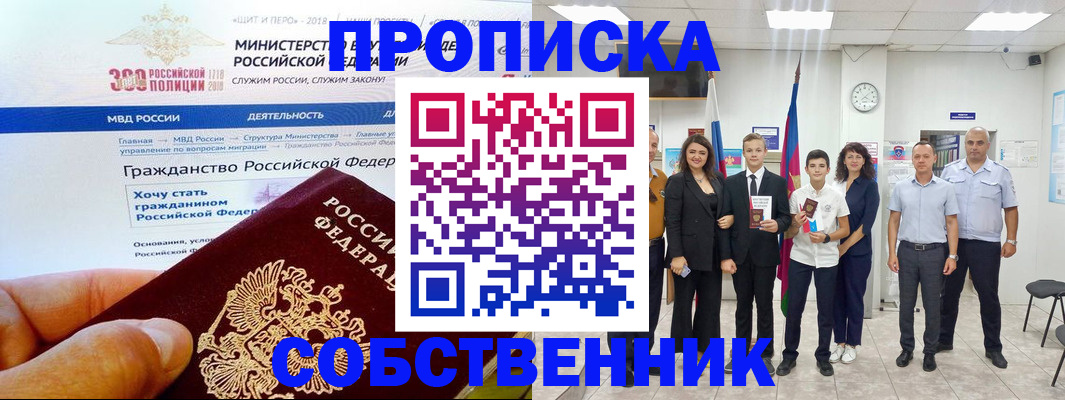 прописка гарантия в Химках