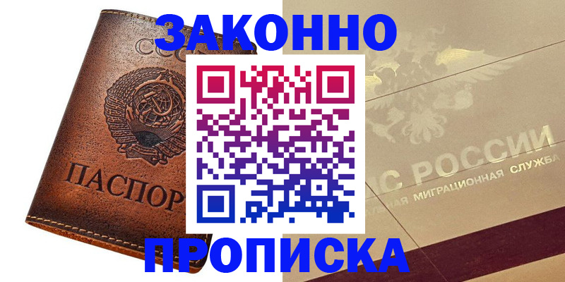 временная регистрация госуслуги в Химках